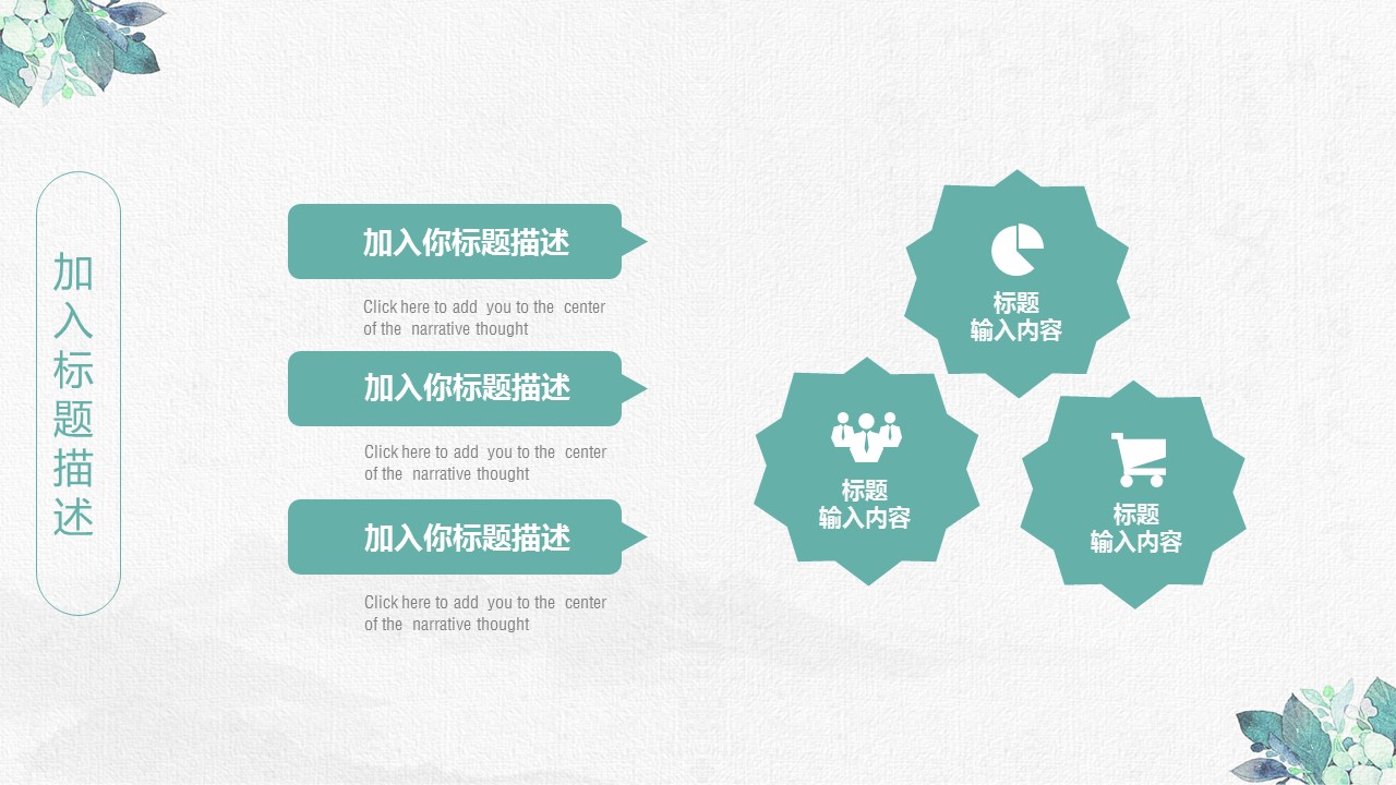商务.PPT模板5的PPT模板-5/30
