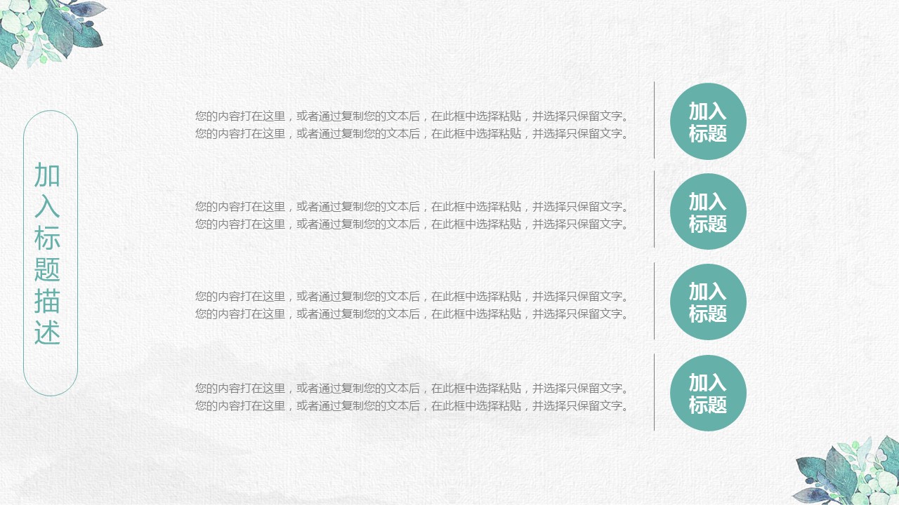 商务.PPT模板5的PPT模板-6/30