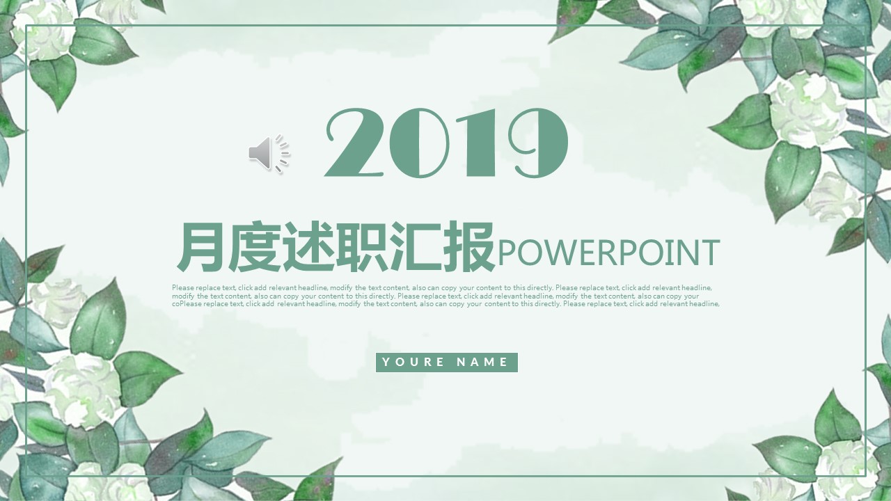 商务.PPT模板50的PPT模板-1/29