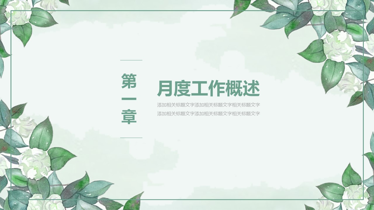 商务.PPT模板50的PPT模板-3/29