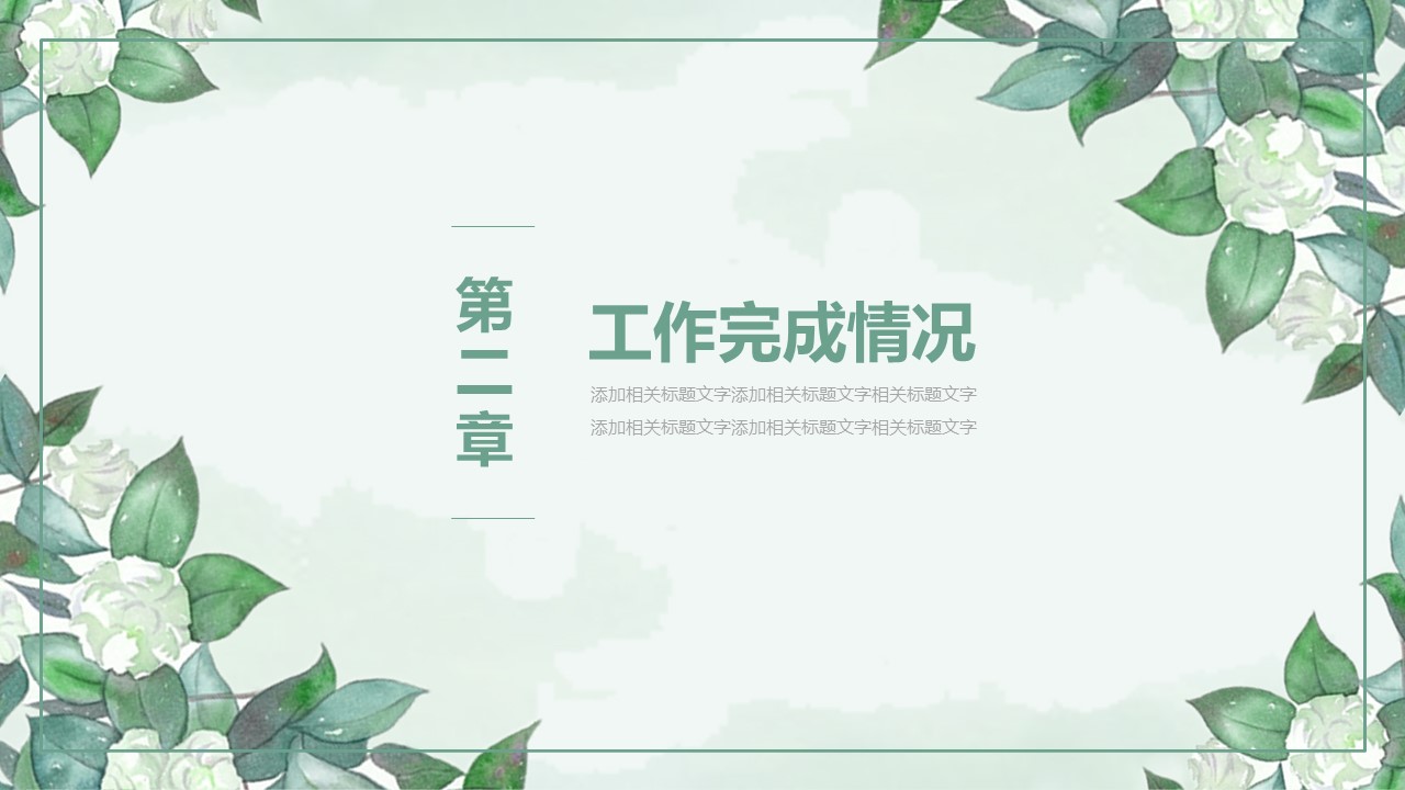 商务.PPT模板50的PPT模板-9/29