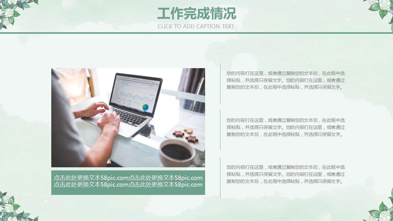 商务.PPT模板50的PPT模板-10/29