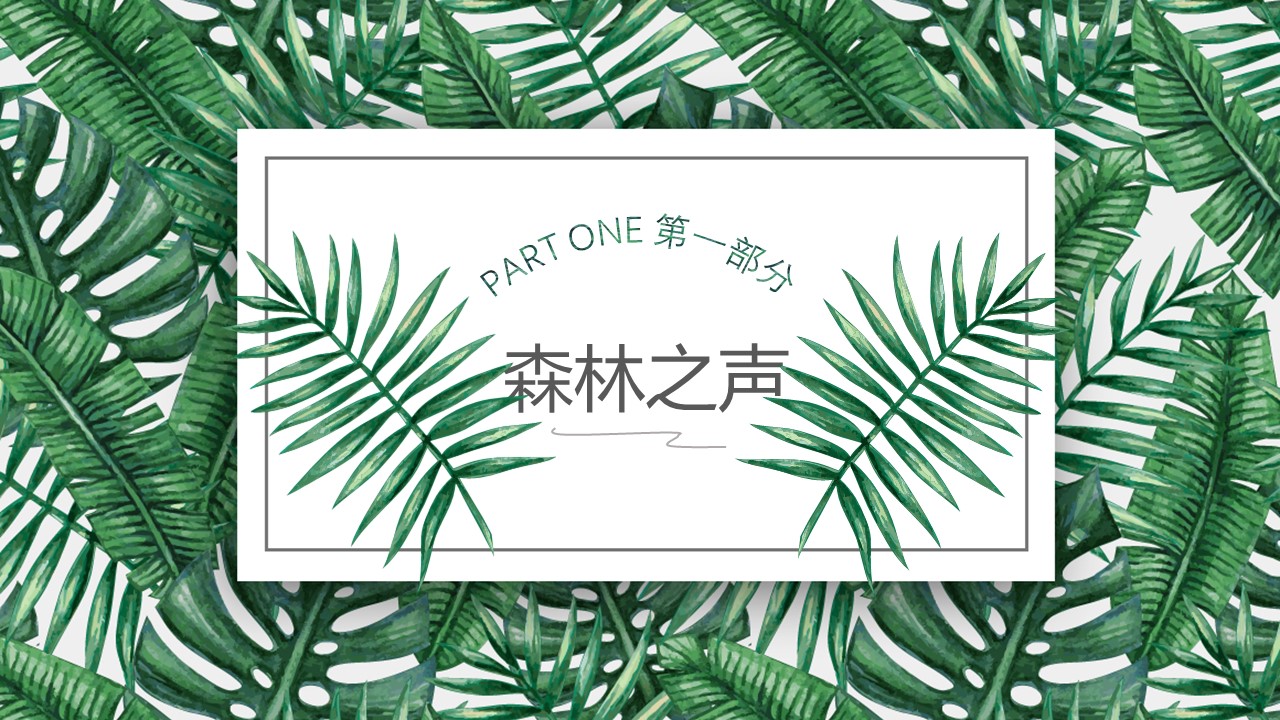 商务.PPT模板51的PPT模板-3/30