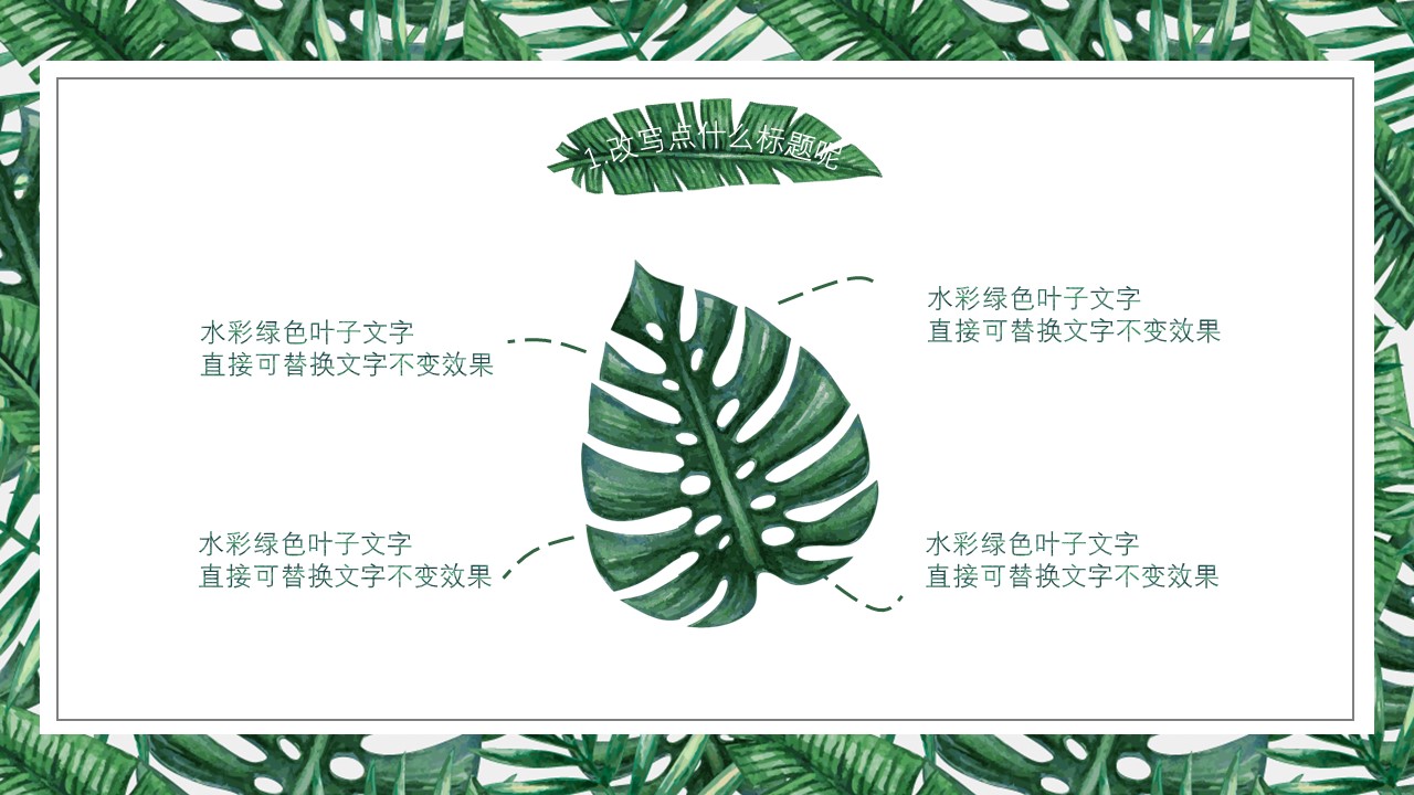 商务.PPT模板51的PPT模板-6/30