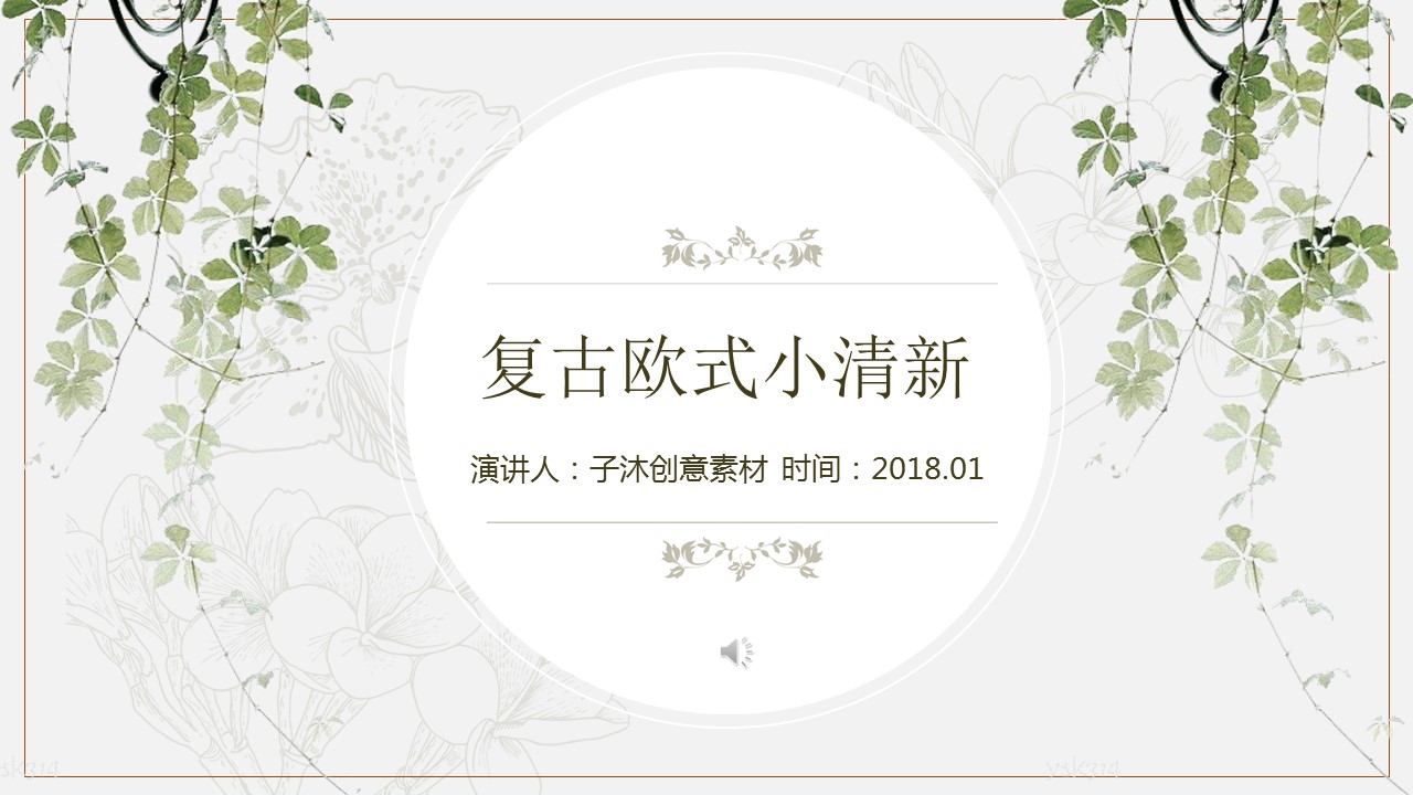 商务.PPT模板52的PPT模板-1/26