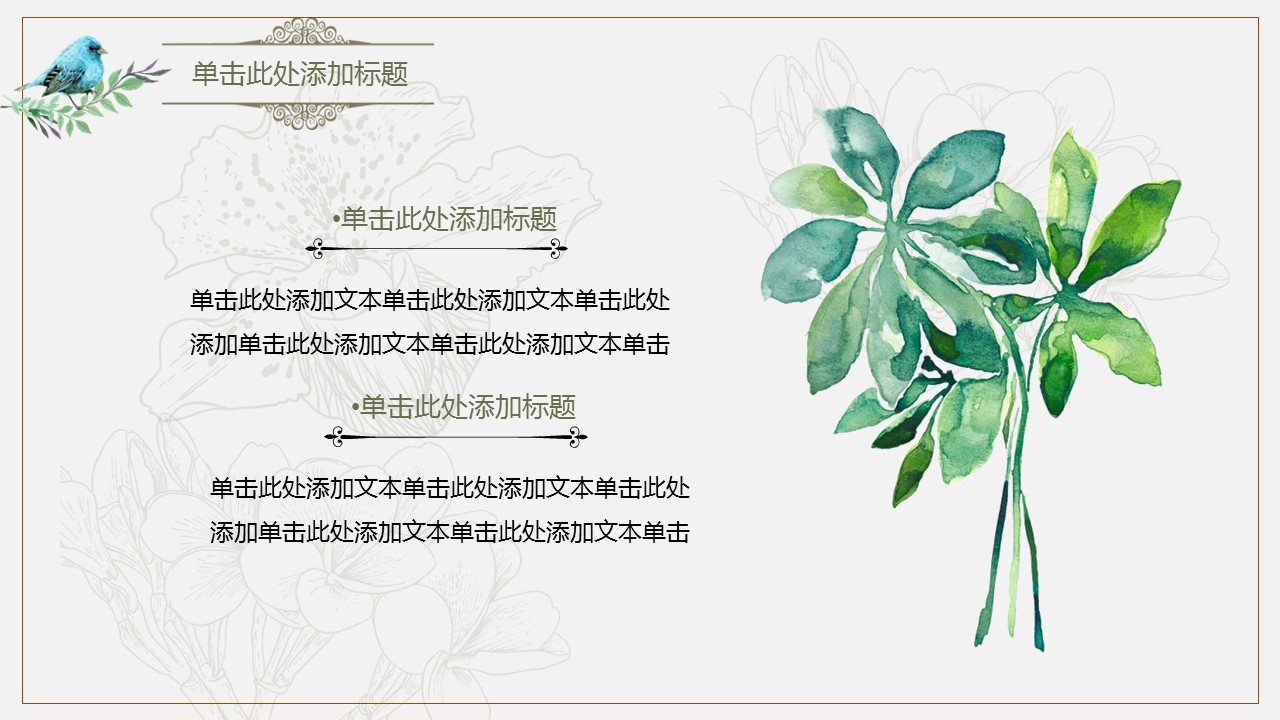 商务.PPT模板52的PPT模板-6/26
