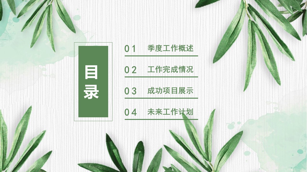 商务.PPT模板53的PPT模板-2/29
