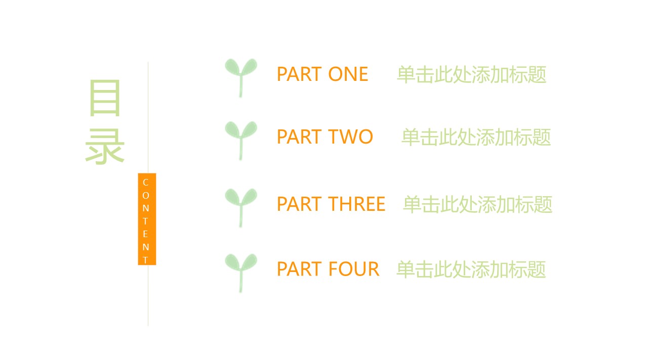商务.PPT模板54的PPT模板-2/28