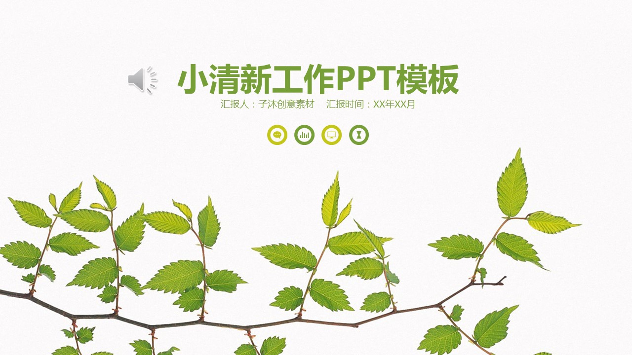 商务.PPT模板55的PPT模板-1/36