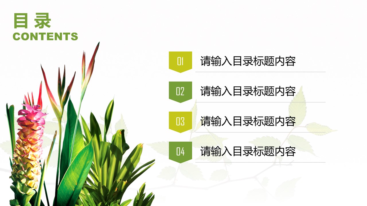 商务.PPT模板55的PPT模板-2/36