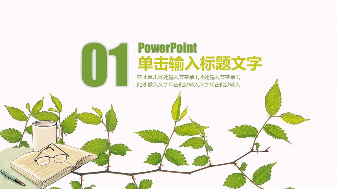 商务.PPT模板55的PPT模板-3/36