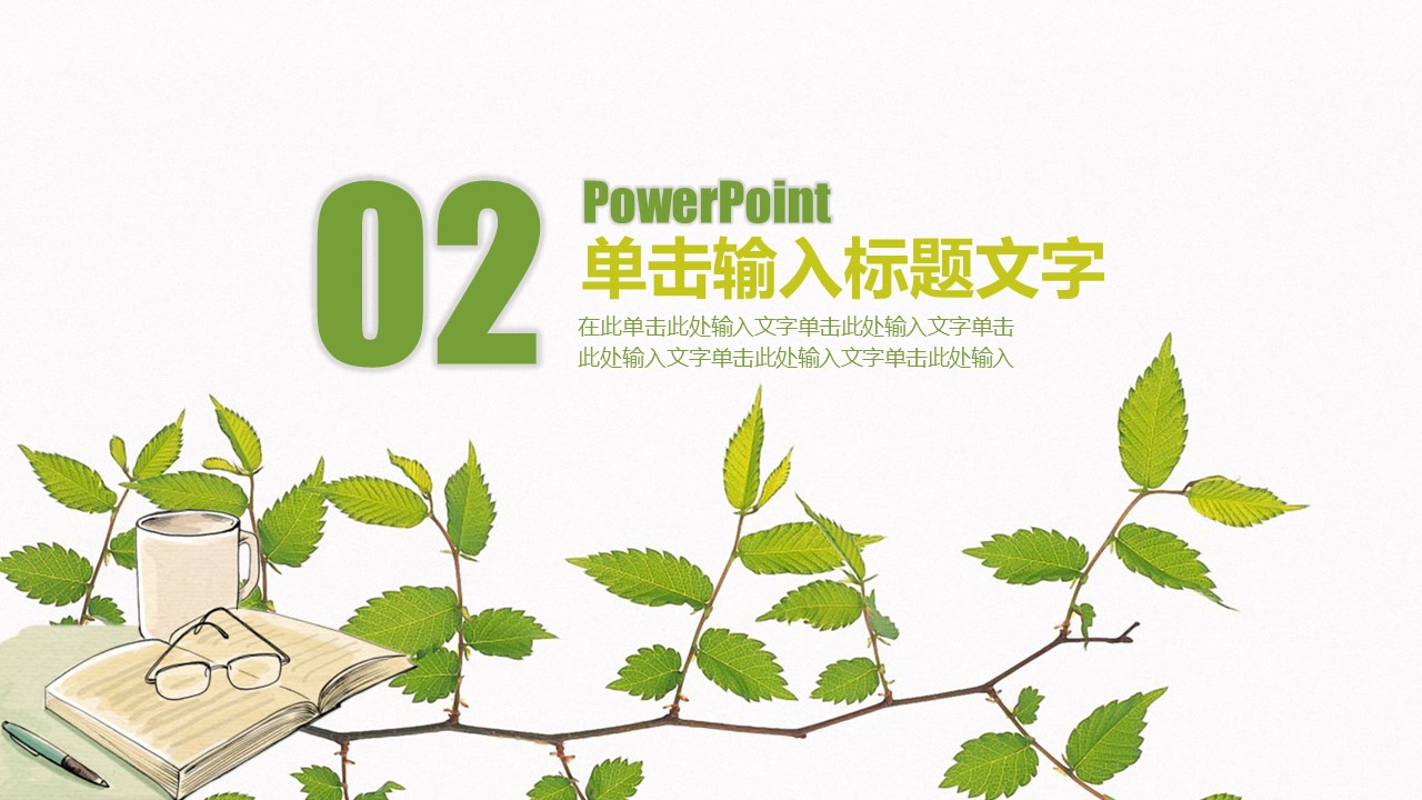 商务.PPT模板55的PPT模板-9/36