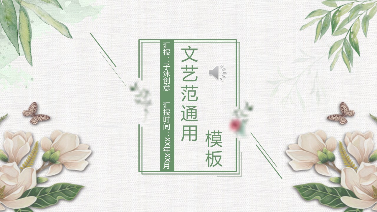商务.PPT模板56的PPT模板-1/25