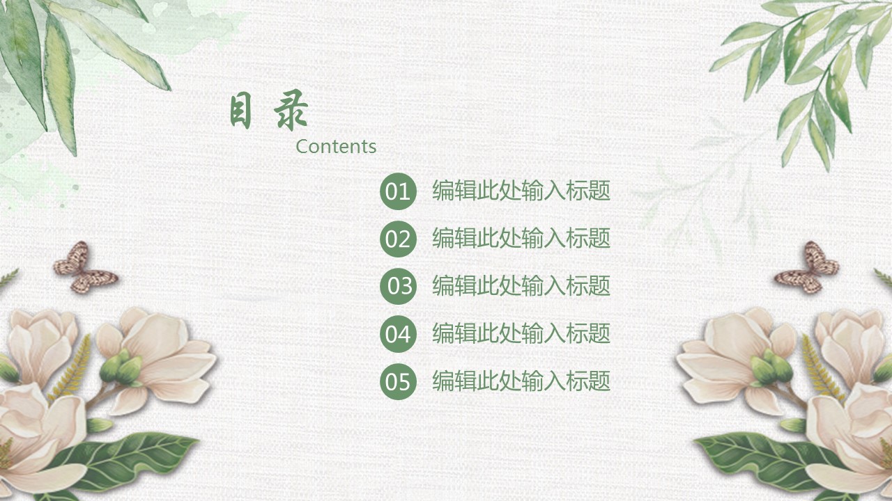 商务.PPT模板56的PPT模板-2/25