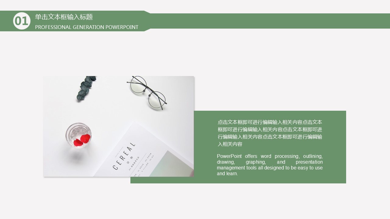 商务.PPT模板56的PPT模板-4/25