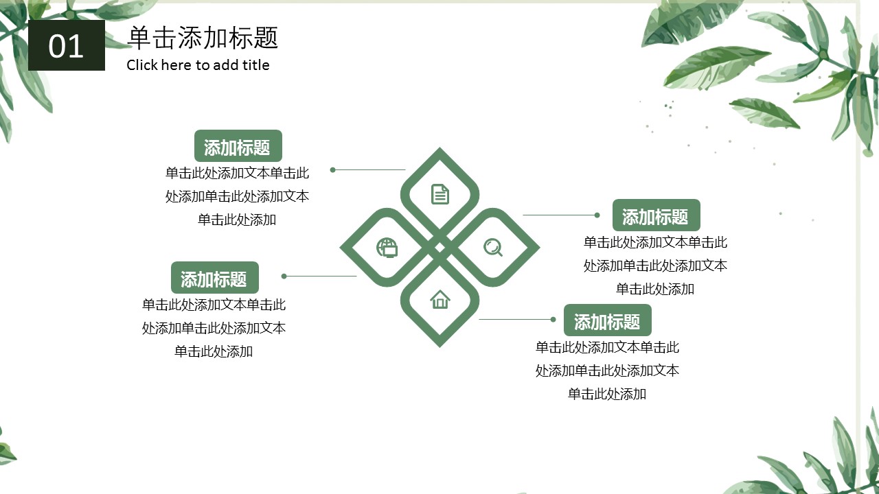 商务.PPT模板57的PPT模板-5/28