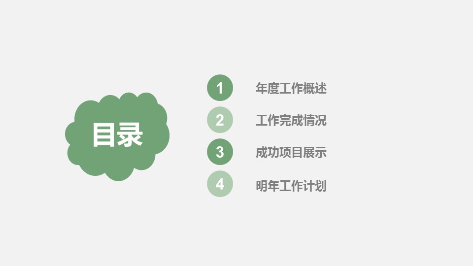 商务.PPT模板58的PPT模板-2/29