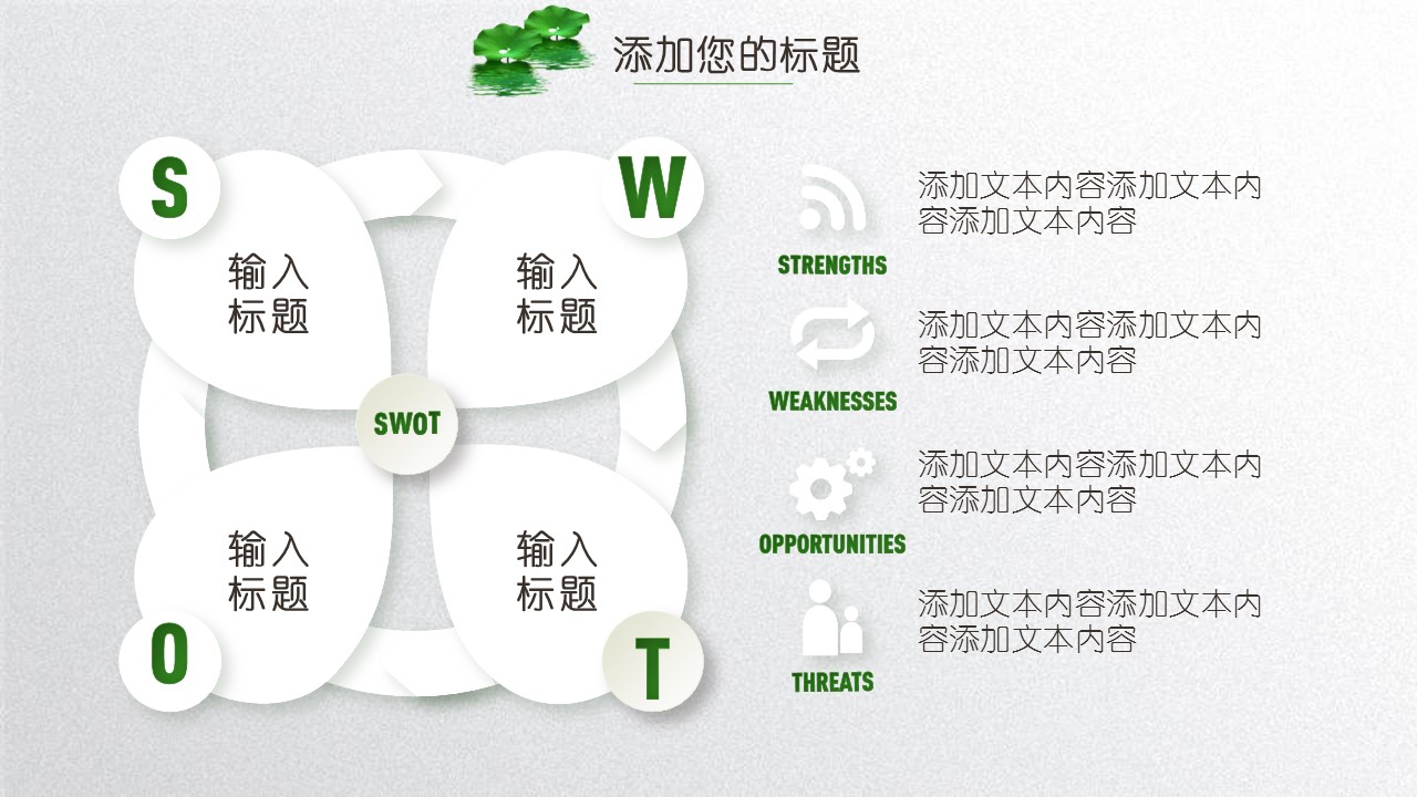 商务.PPT模板59的PPT模板-7/31