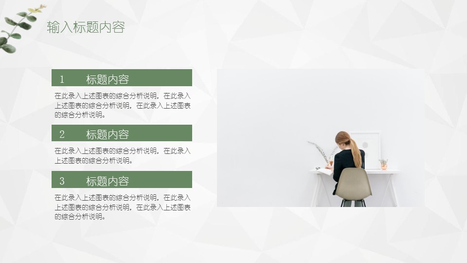 商务.PPT模板60的PPT模板-6/28
