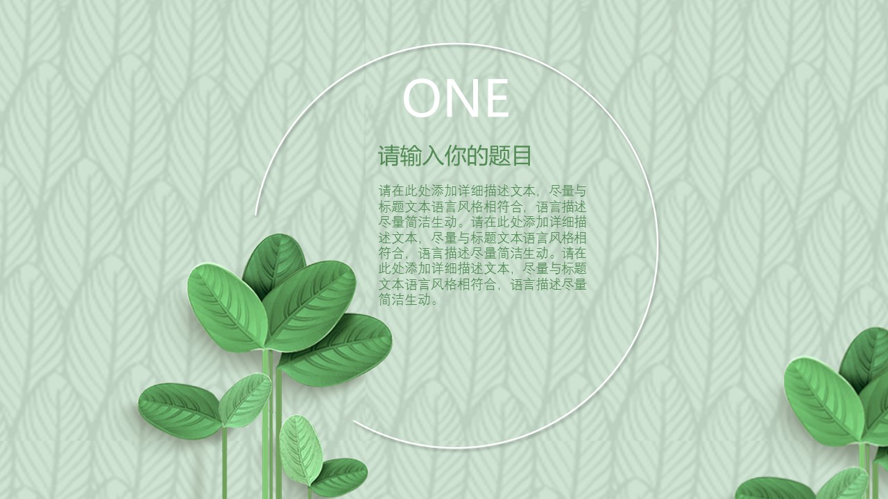 商务.PPT模板61的PPT模板-3/31