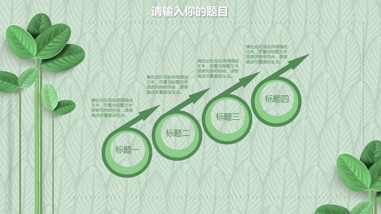 商务.PPT模板61的PPT模板-4/31