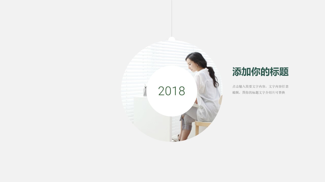商务.PPT模板62的PPT模板-7/30