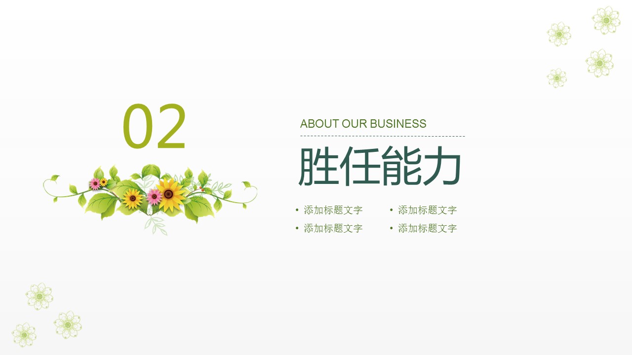 商务.PPT模板62的PPT模板-8/30