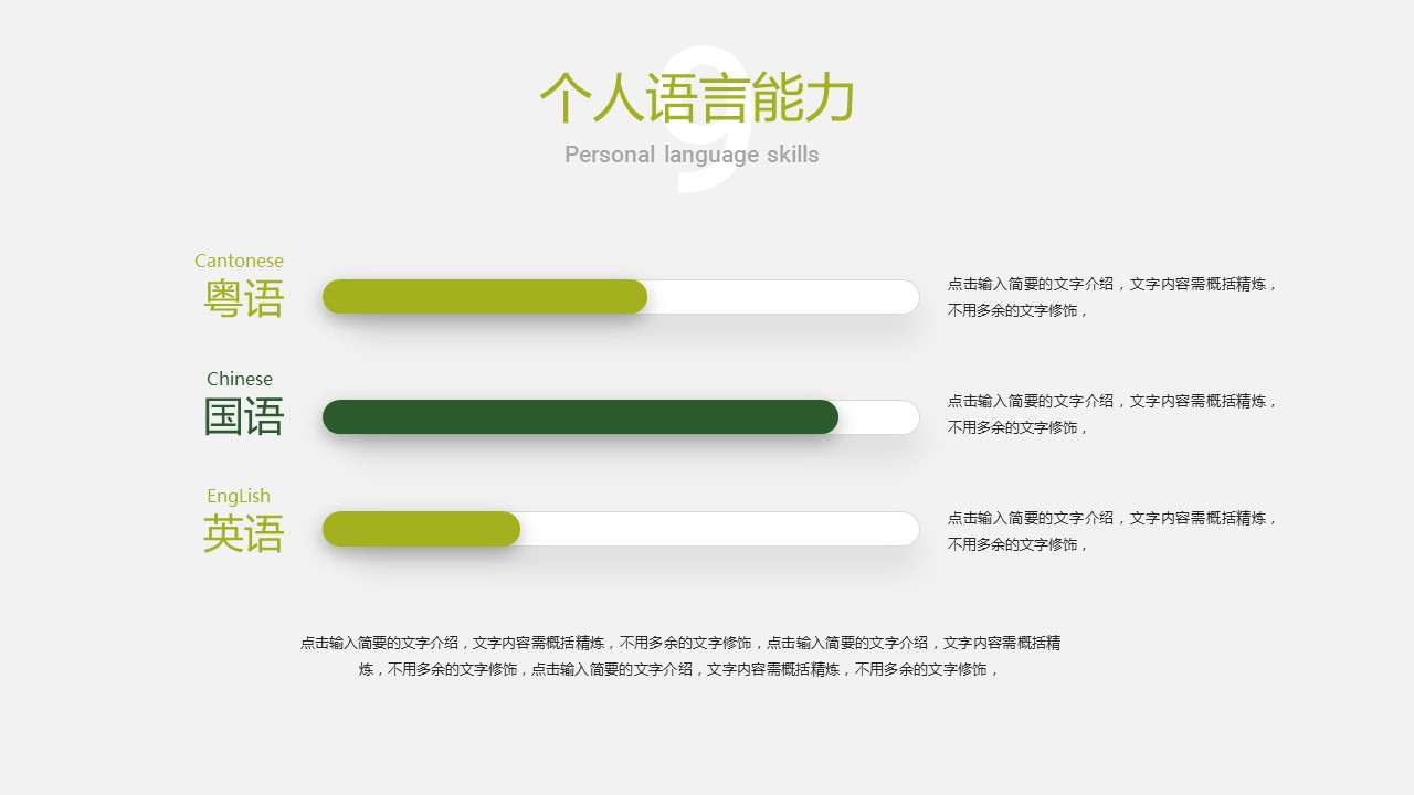 商务.PPT模板62的PPT模板-9/30