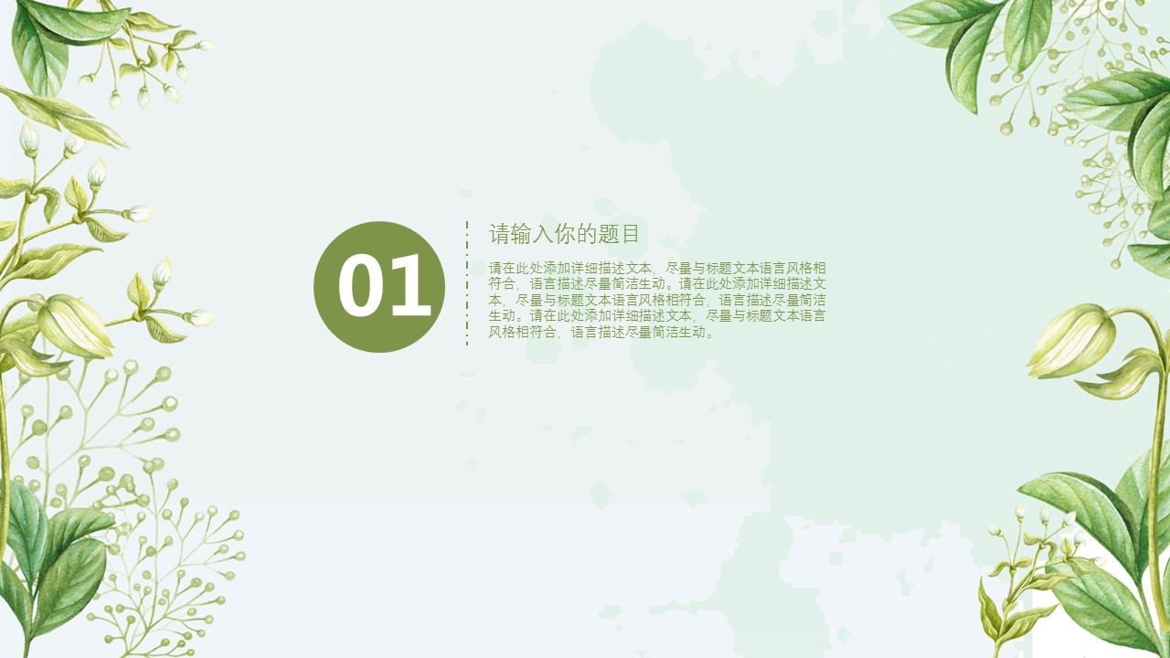 商务.PPT模板63的PPT模板-3/31