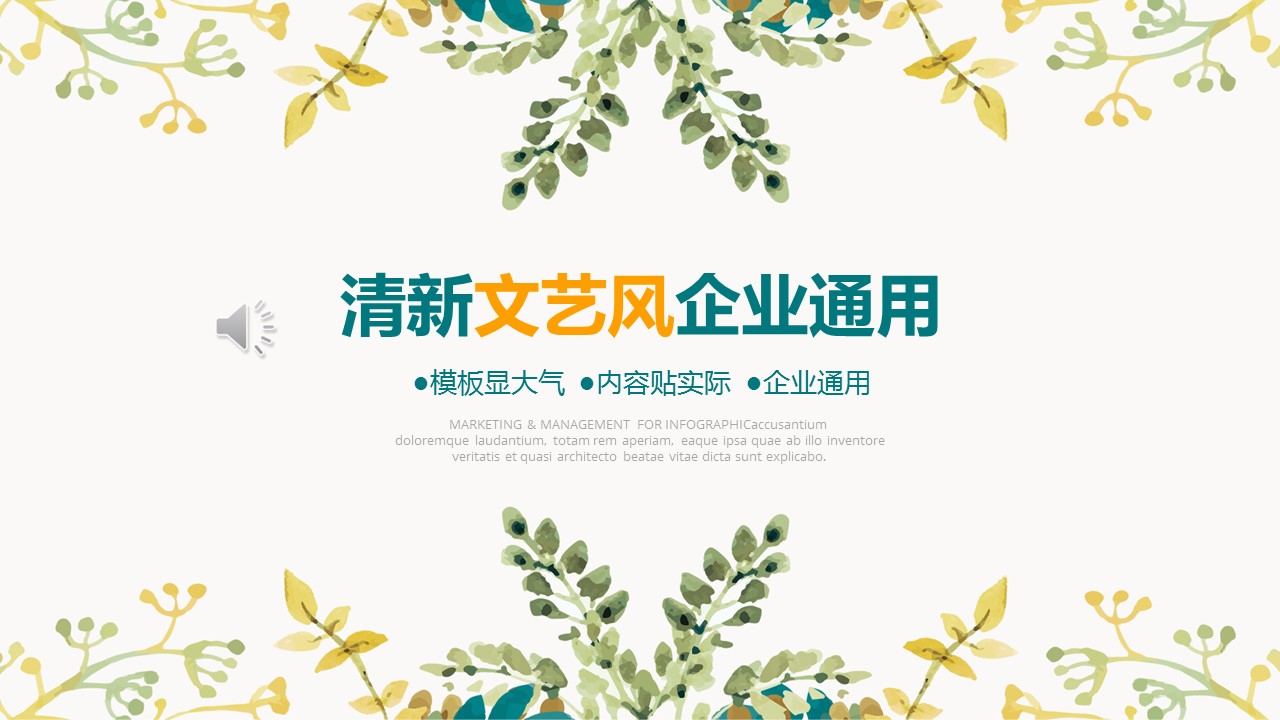商务.PPT模板65的PPT模板-1/31