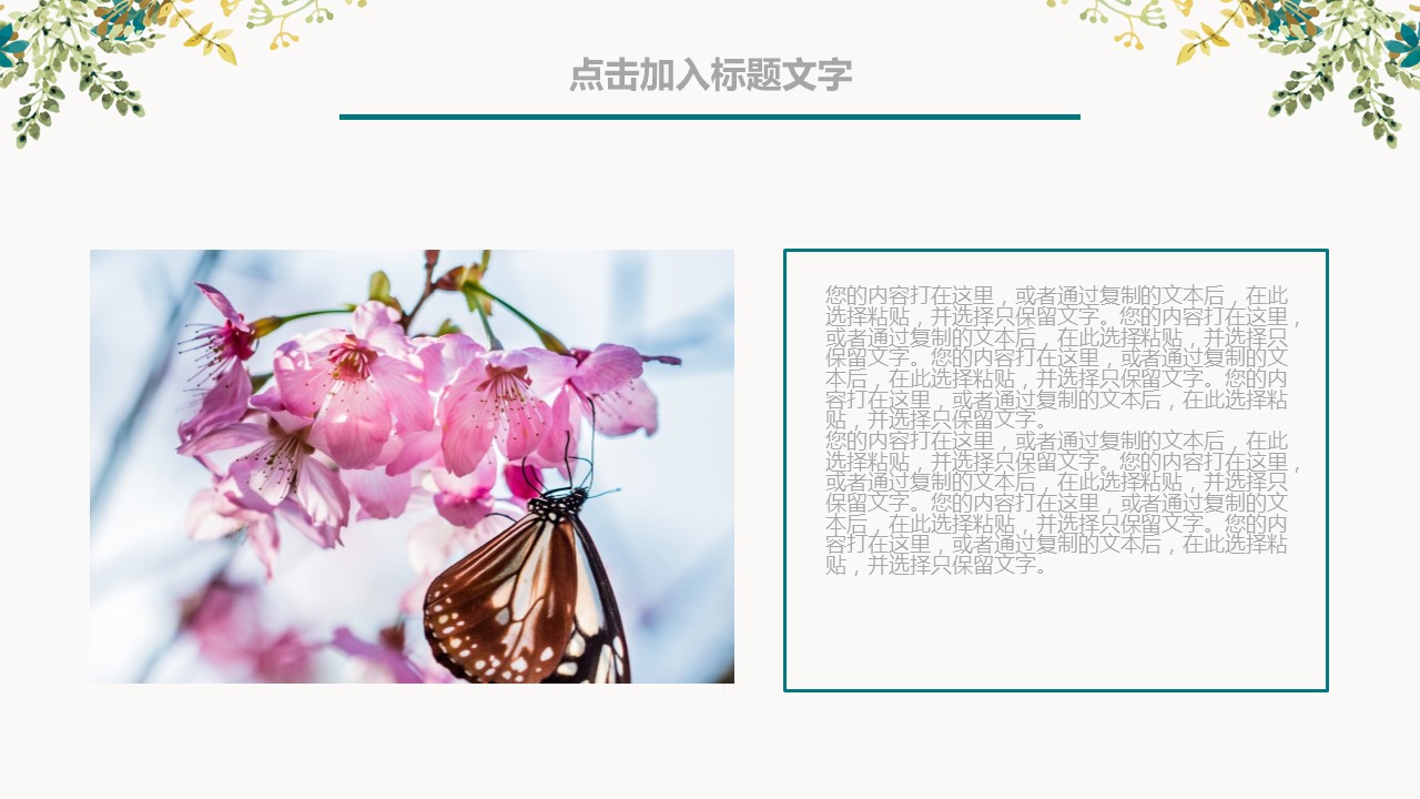 商务.PPT模板65的PPT模板-10/31