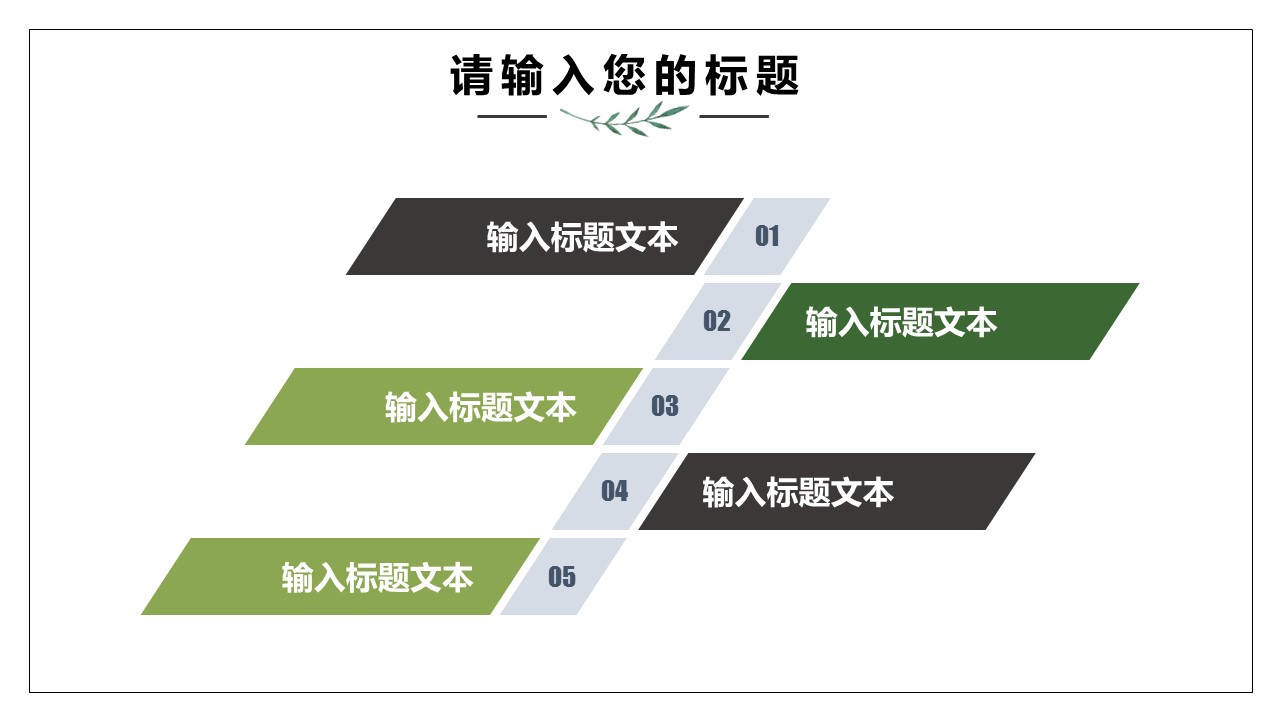 商务.PPT模板66的PPT模板-5/29