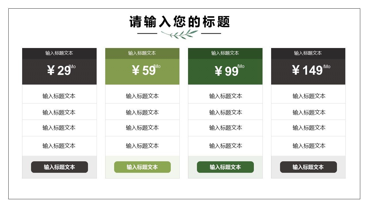 商务.PPT模板66的PPT模板-10/29