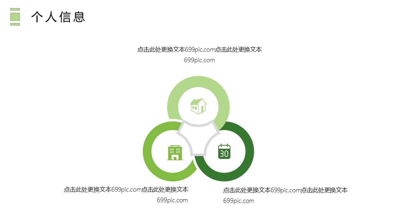 商务.PPT模板67的PPT模板-5/29