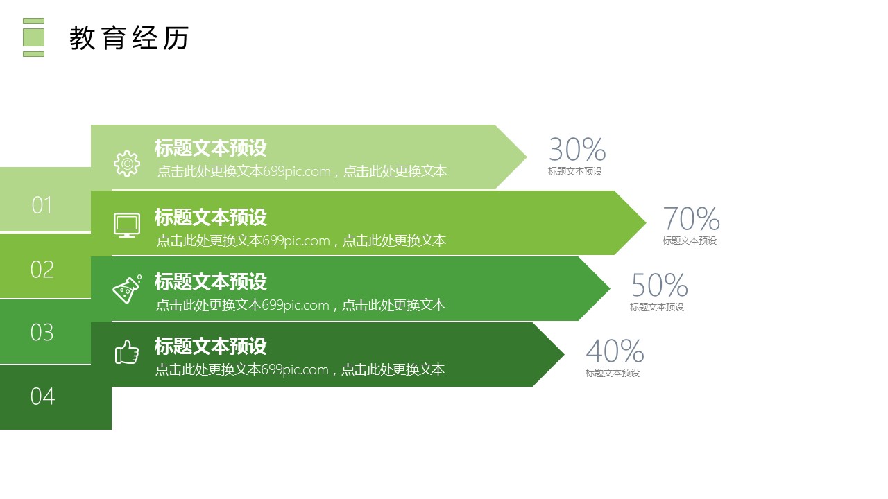 商务.PPT模板67的PPT模板-9/29