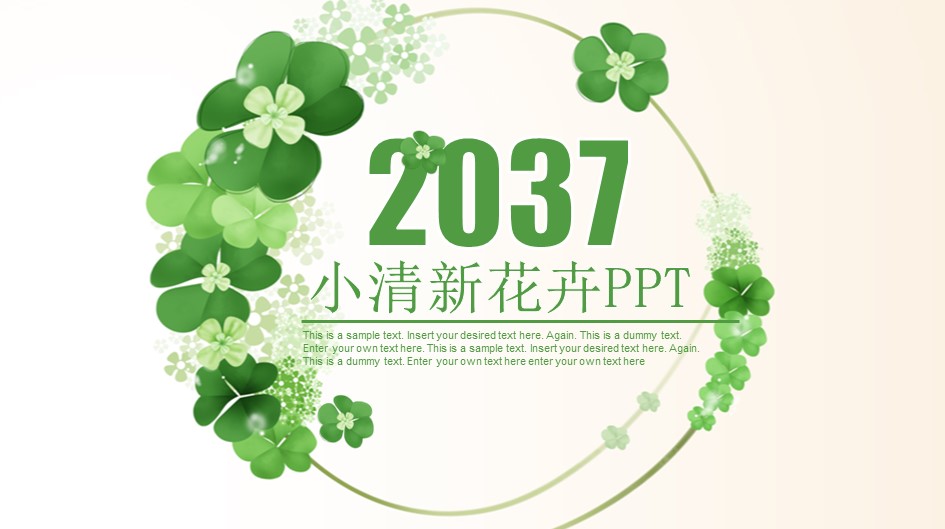 商务.PPT模板69的PPT模板-1/33