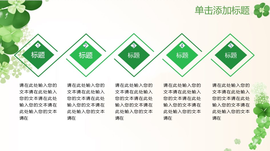 商务.PPT模板69的PPT模板-5/33