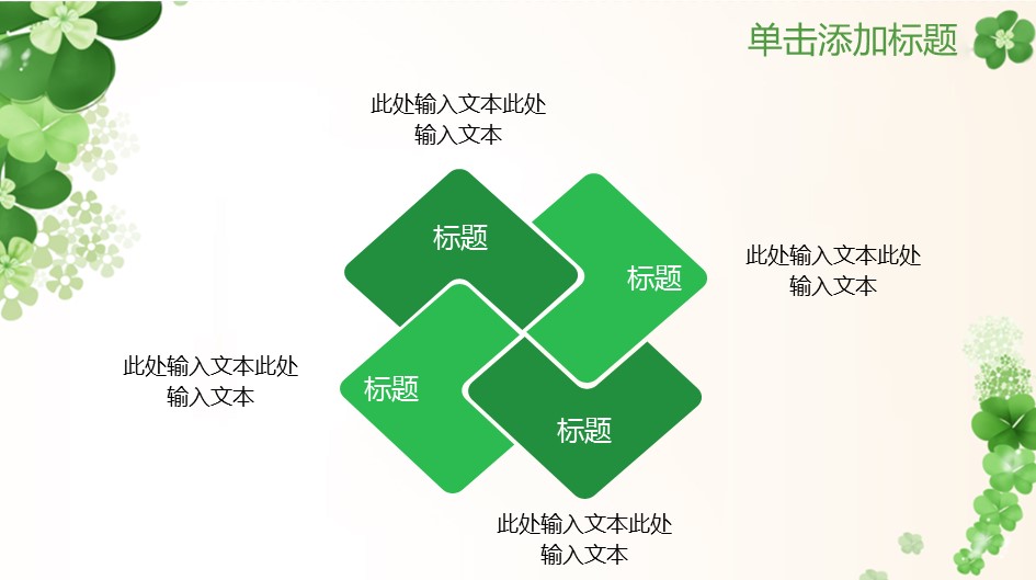 商务.PPT模板69的PPT模板-7/33