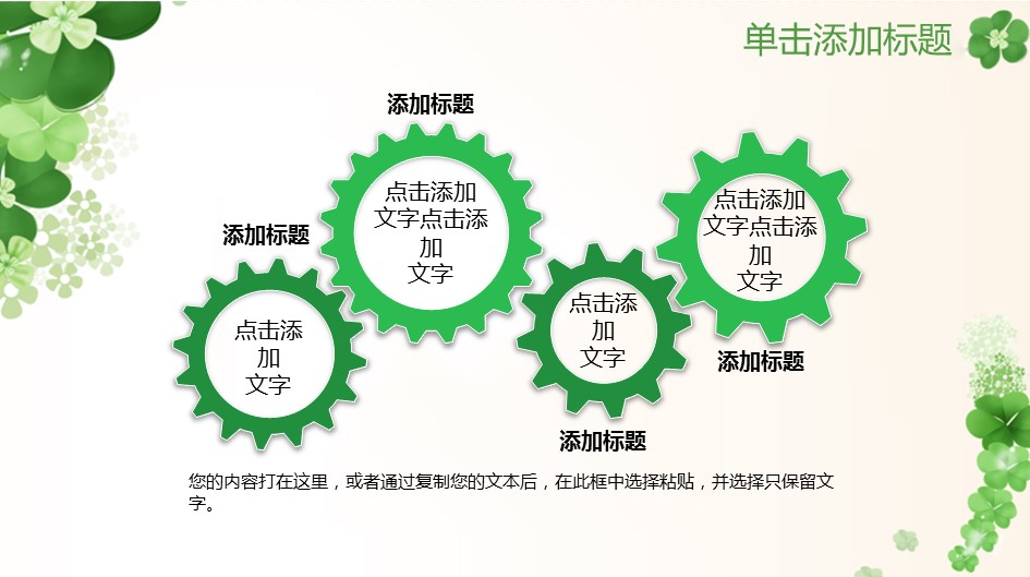 商务.PPT模板69的PPT模板-10/33