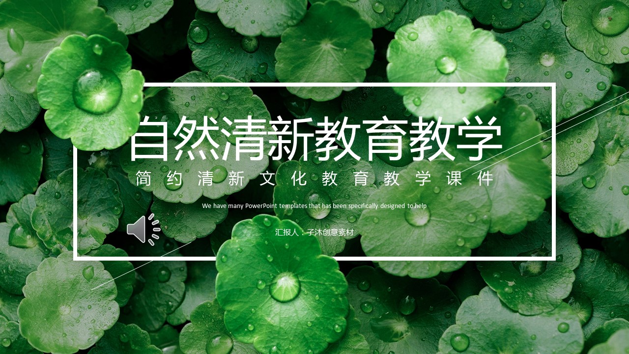 商务.PPT模板7的PPT模板-1/24