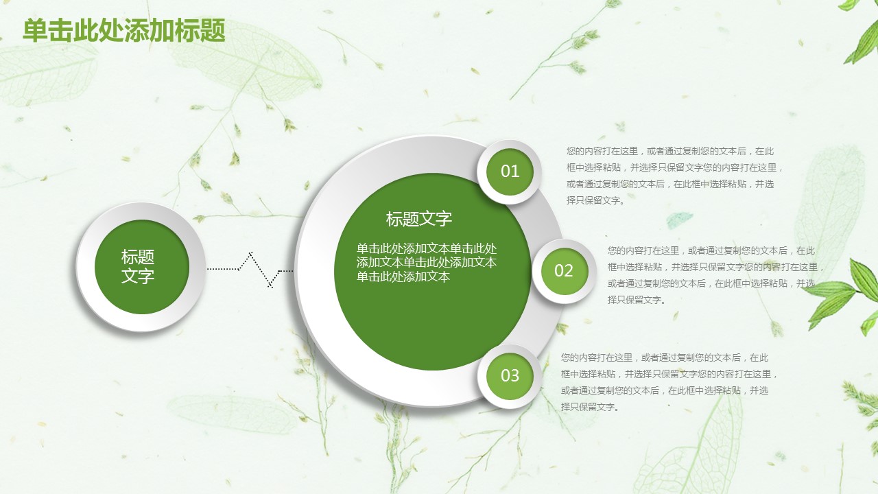 商务.PPT模板70的PPT模板-6/43