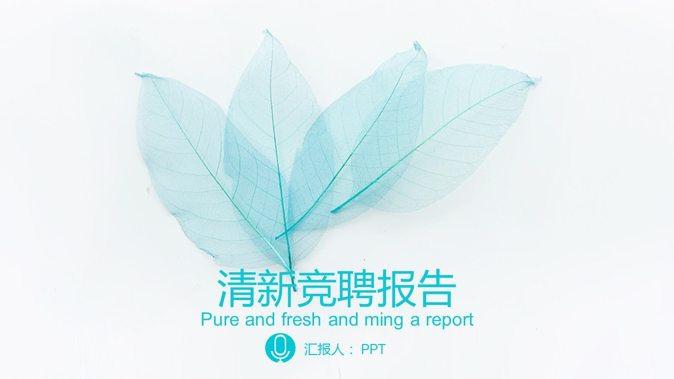 商务.PPT模板71的PPT模板-1/27