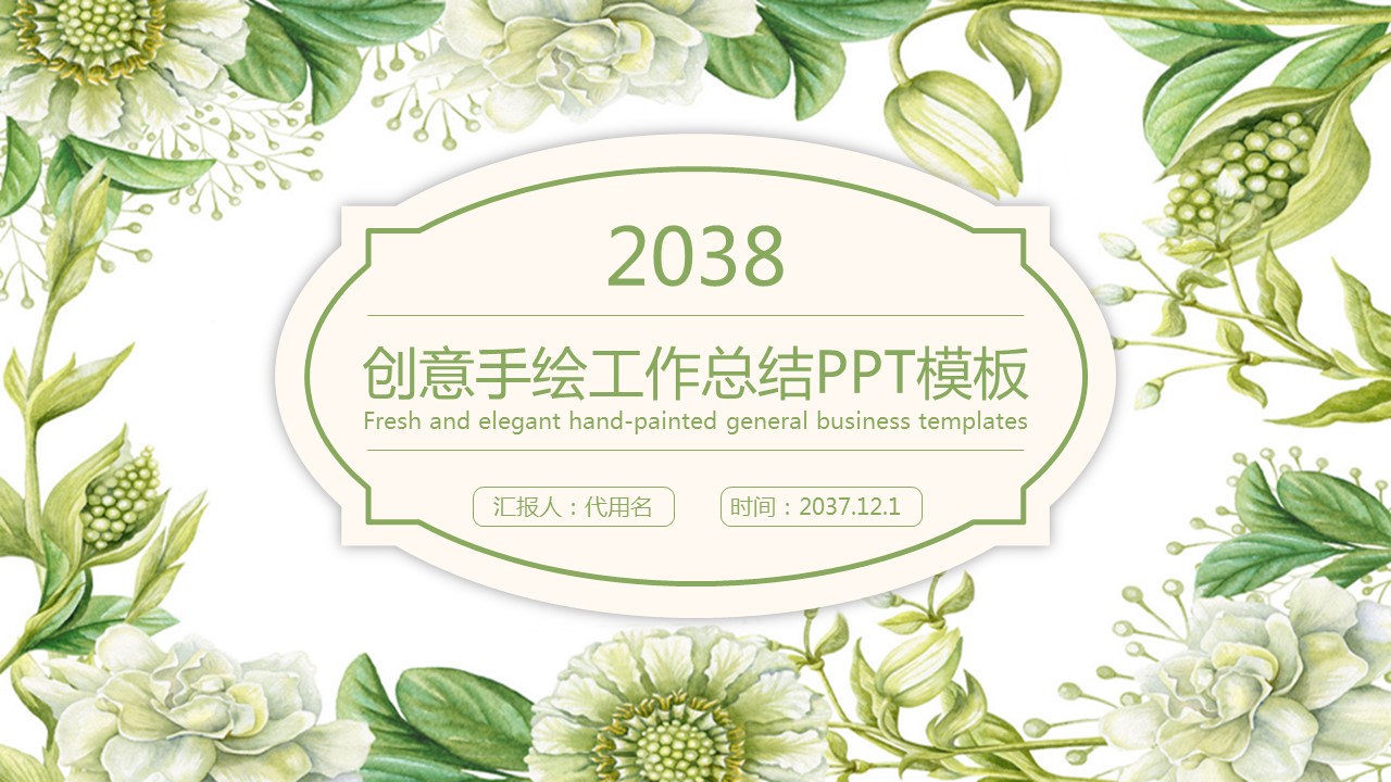 商务.PPT模板72的PPT模板-1/42