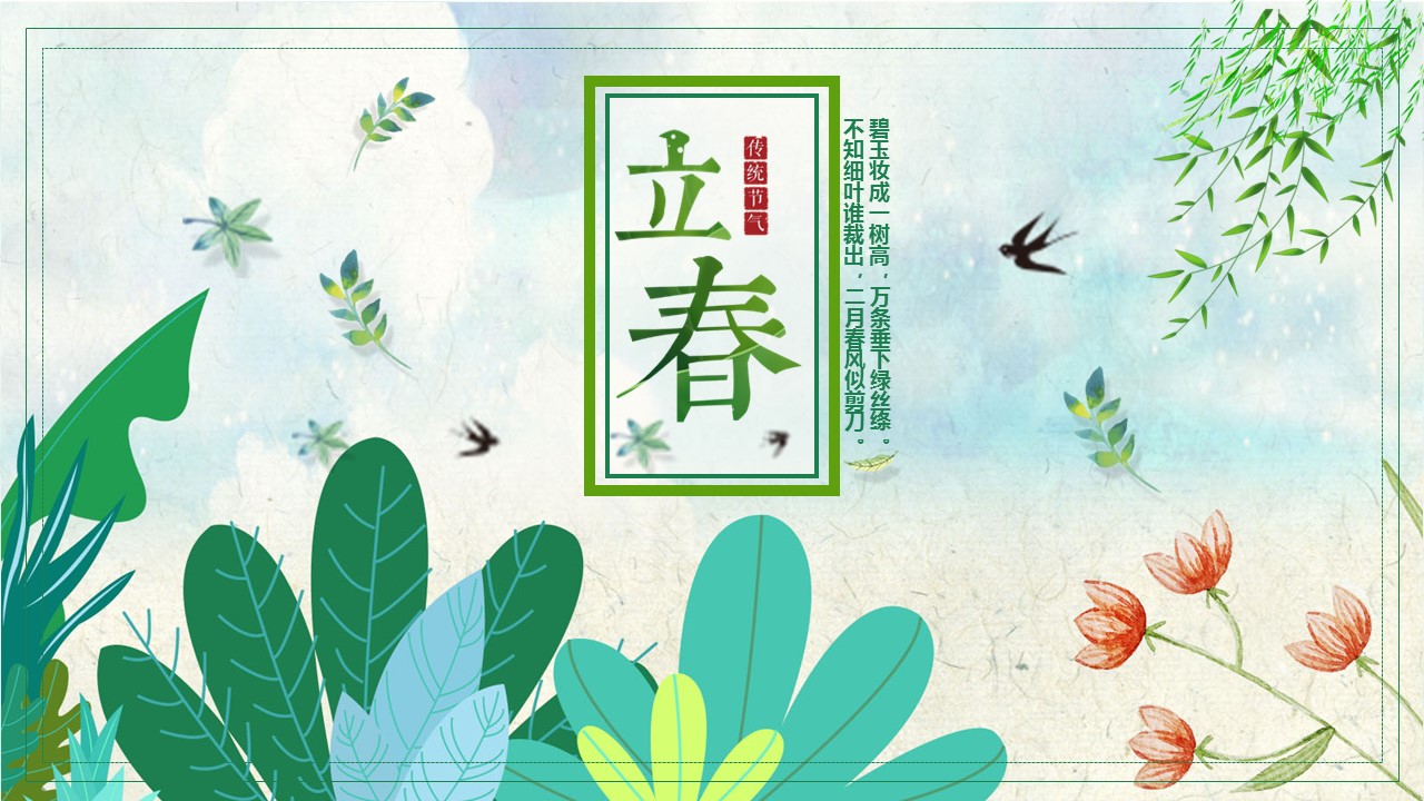 商务.PPT模板75的PPT模板-1/29