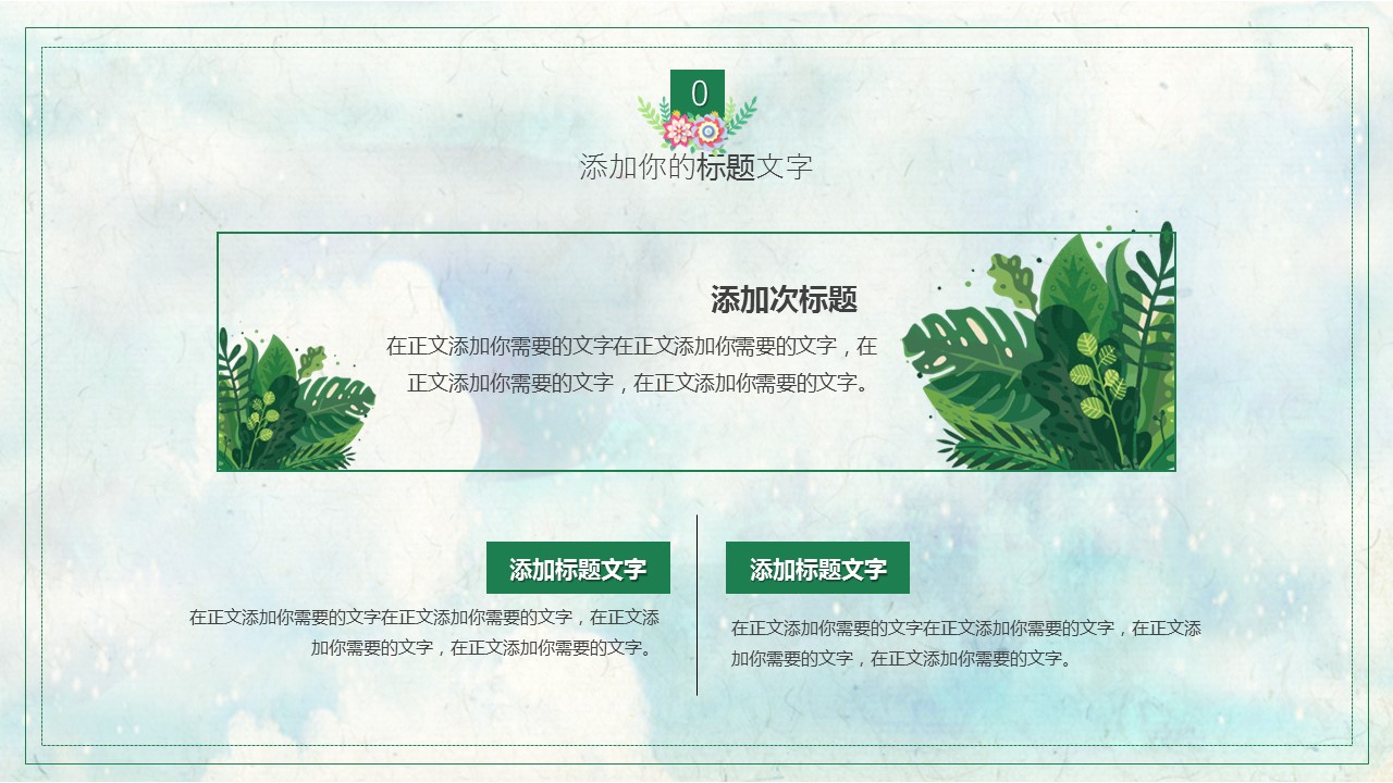 商务.PPT模板75的PPT模板-4/29