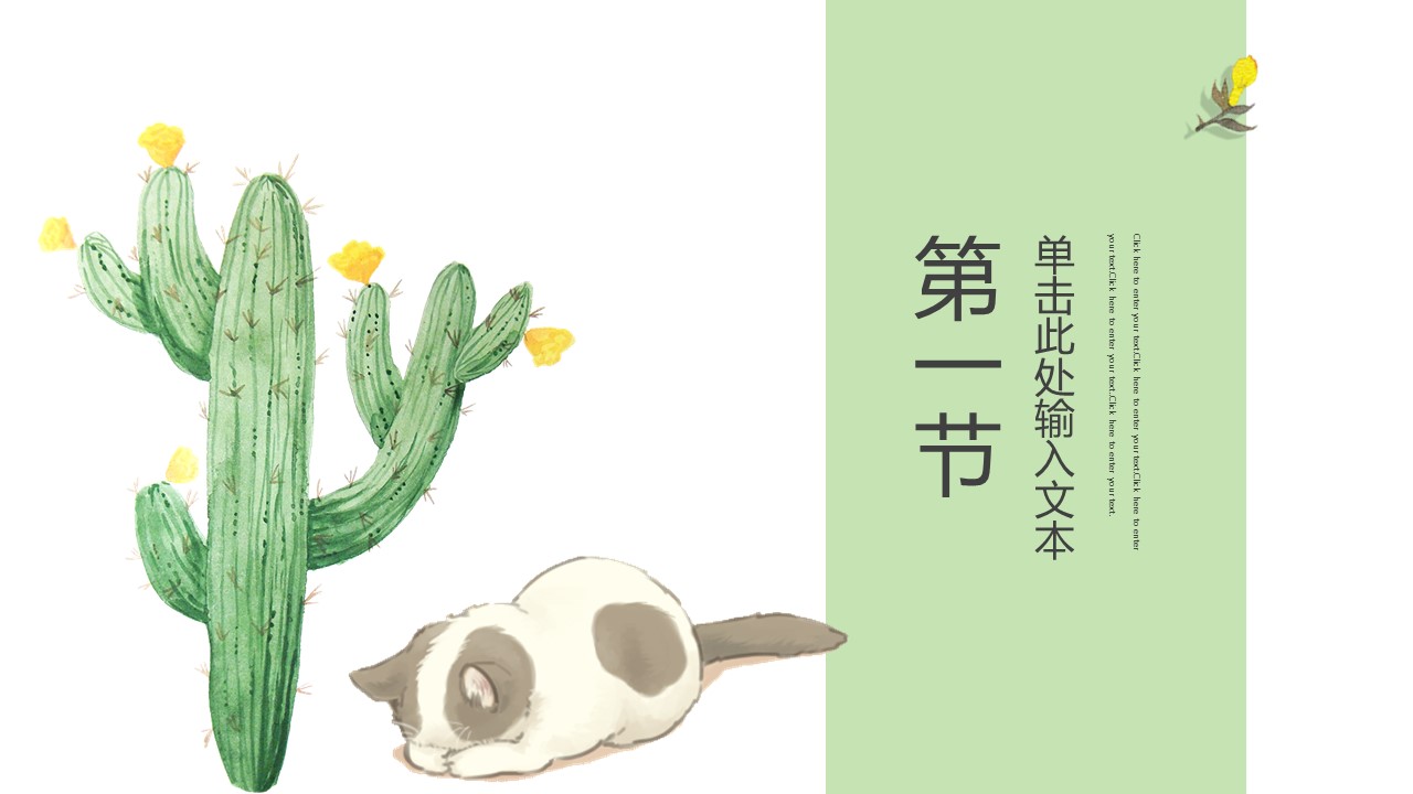商务.PPT模板79的PPT模板-3/29