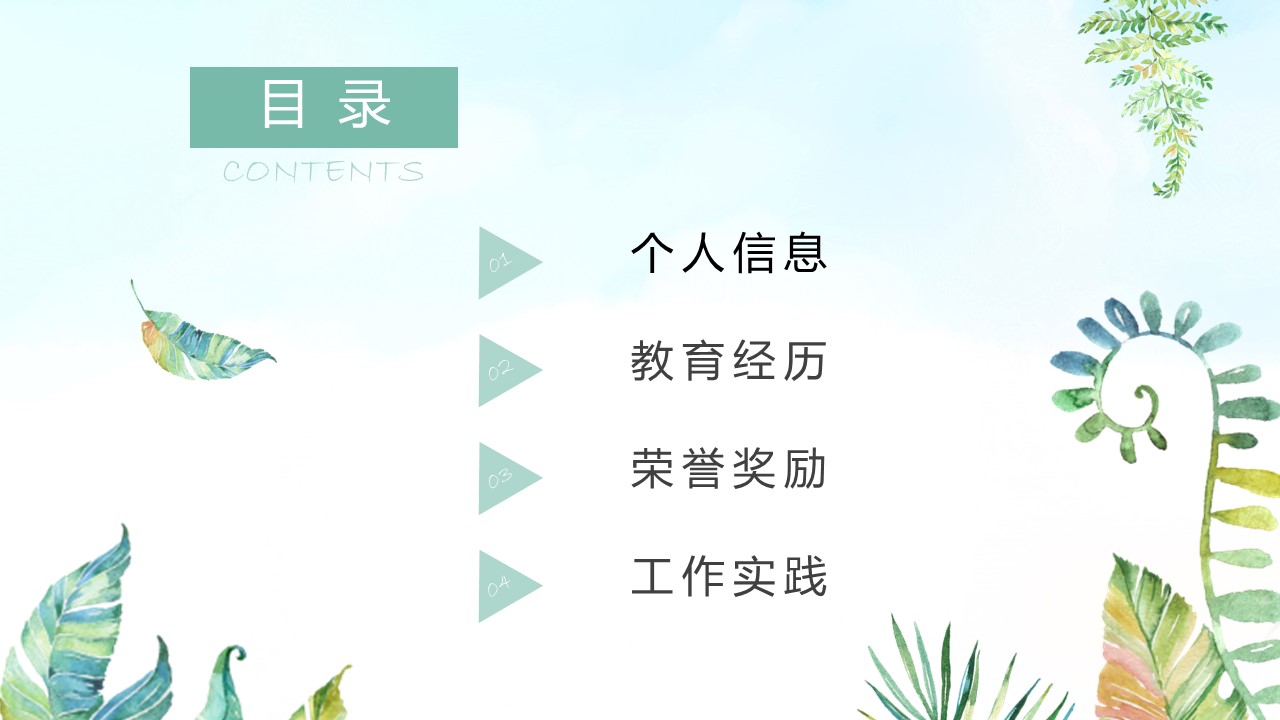 商务.PPT模板82的PPT模板-2/29