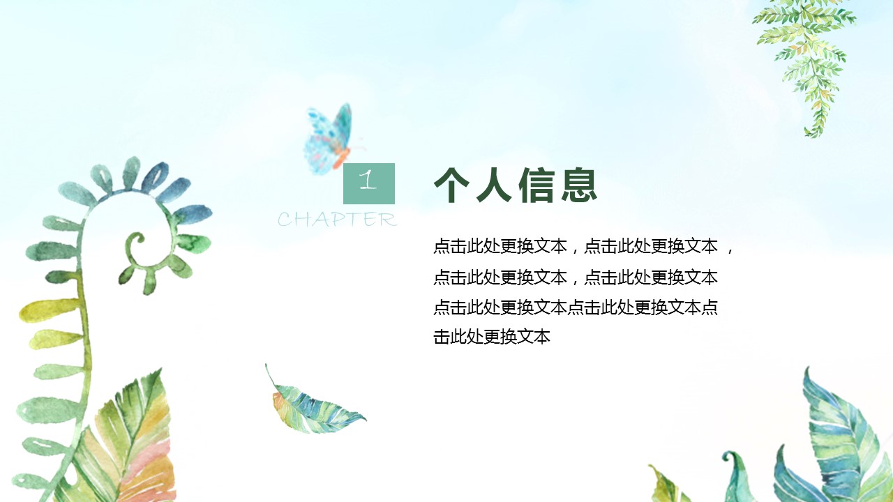 商务.PPT模板82的PPT模板-3/29
