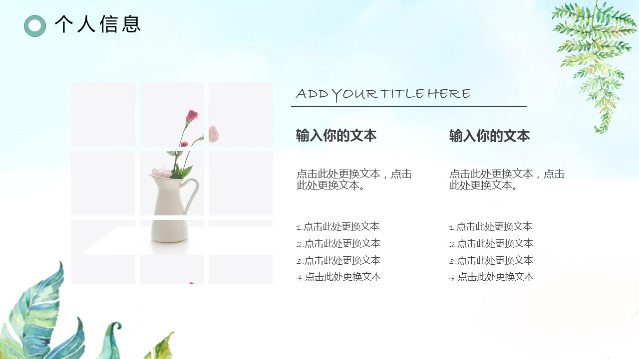 商务.PPT模板82的PPT模板-5/29