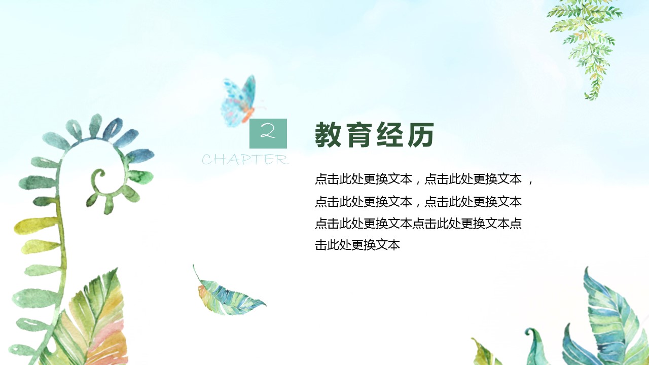 商务.PPT模板82的PPT模板-8/29